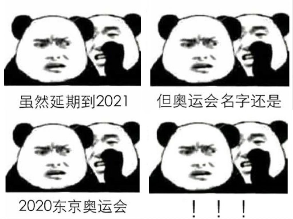 2020东京奥运会